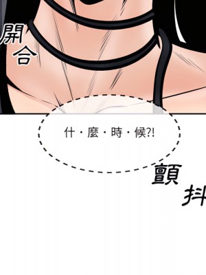 惡霸室友毋通來 105-106話_106_046