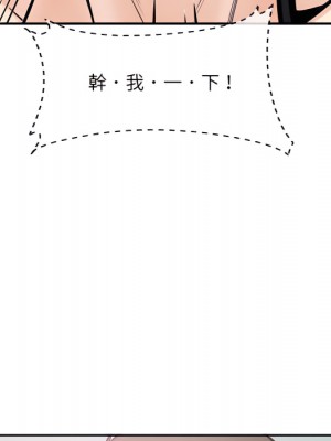 惡霸室友毋通來 105-106話_106_049