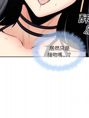 惡霸室友毋通來 105-106話_106_059