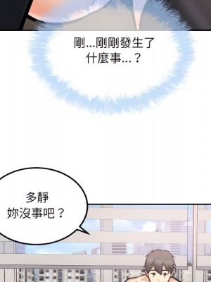惡霸室友毋通來 105-106話_106_068