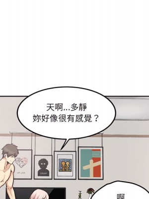 惡霸室友毋通來 105-106話_106_072
