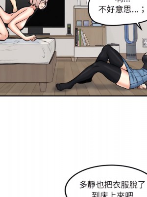 惡霸室友毋通來 105-106話_106_073