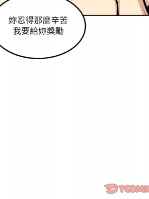 惡霸室友毋通來 105-106話_106_075