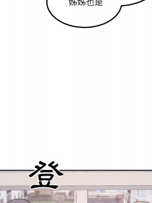 惡霸室友毋通來 105-106話_106_077