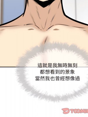 惡霸室友毋通來 105-106話_106_081