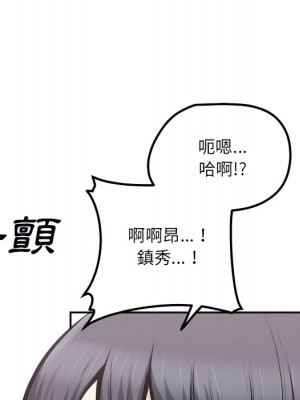 惡霸室友毋通來 105-106話_106_084