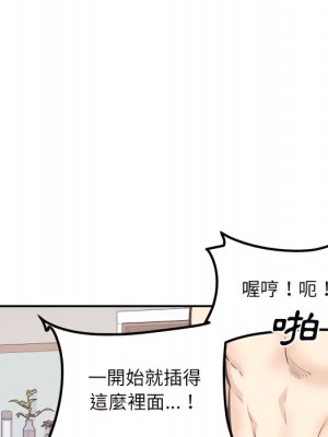 惡霸室友毋通來 105-106話_106_086