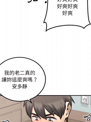 惡霸室友毋通來 105-106話_106_088