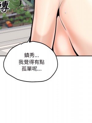 惡霸室友毋通來 105-106話_106_092