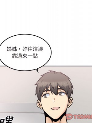惡霸室友毋通來 105-106話_106_093