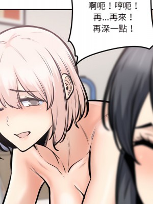 惡霸室友毋通來 105-106話_106_100