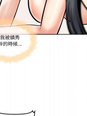 惡霸室友毋通來 105-106話_106_101