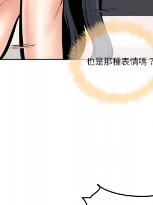 惡霸室友毋通來 105-106話_106_103