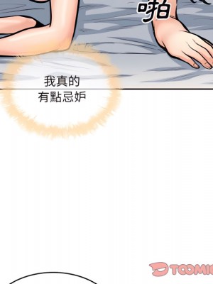 惡霸室友毋通來 105-106話_106_105