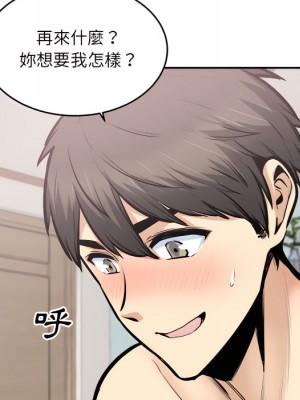 惡霸室友毋通來 105-106話_106_106
