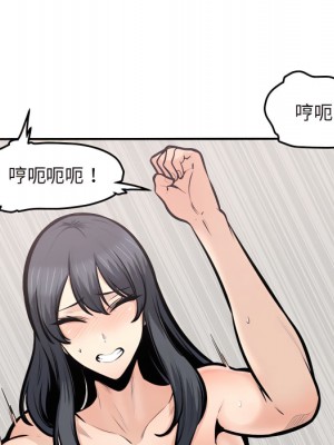 惡霸室友毋通來 105-106話_106_110