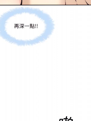 惡霸室友毋通來 105-106話_106_112