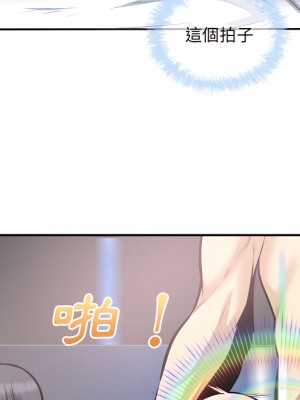 惡霸室友毋通來 105-106話_106_116