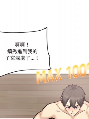 惡霸室友毋通來 105-106話_106_118