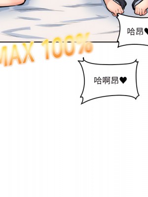 惡霸室友毋通來 105-106話_106_120