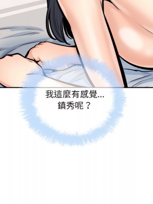 惡霸室友毋通來 105-106話_106_122