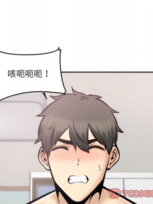 惡霸室友毋通來 105-106話_106_123