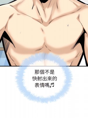 惡霸室友毋通來 105-106話_106_124