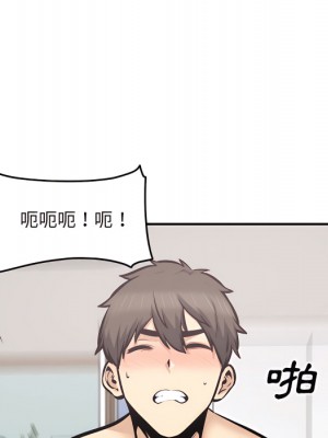 惡霸室友毋通來 105-106話_106_125