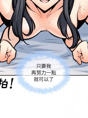 惡霸室友毋通來 105-106話_106_127