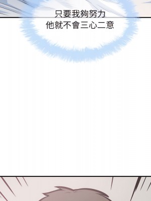 惡霸室友毋通來 105-106話_106_130