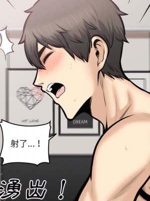 惡霸室友毋通來 105-106話_106_131