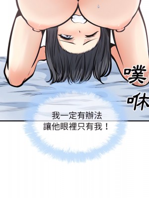 惡霸室友毋通來 105-106話_106_134