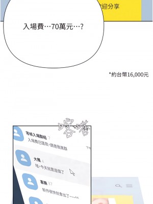廢柴逃脫 63-64話_63_12