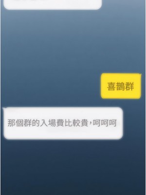 廢柴逃脫 63-64話_63_13