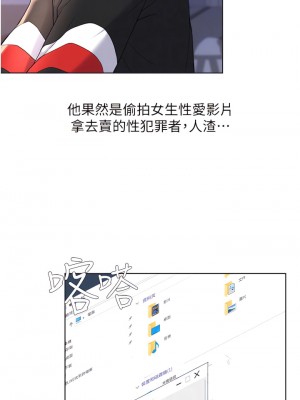 廢柴逃脫 63-64話_63_14