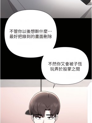 廢柴逃脫 63-64話_63_23