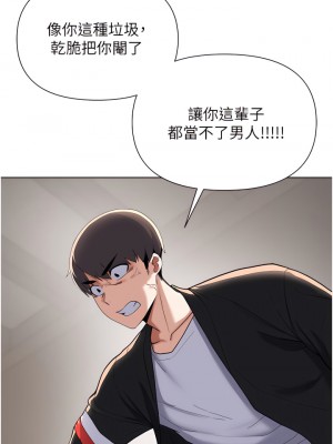 廢柴逃脫 63-64話_63_29