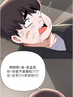 廢柴逃脫 63-64話_63_30