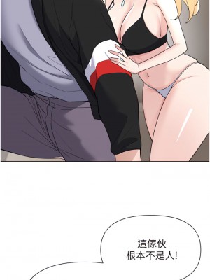 廢柴逃脫 63-64話_63_33