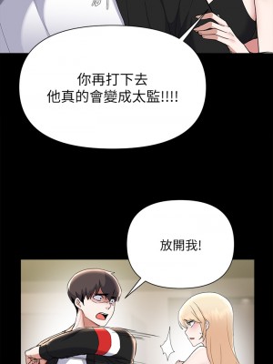 廢柴逃脫 63-64話_64_15
