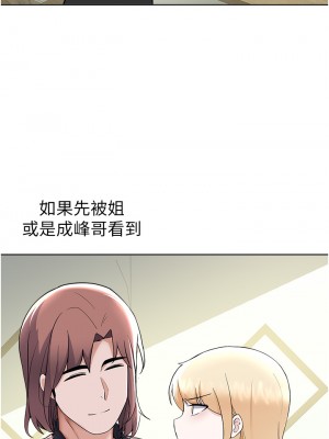 廢柴逃脫 63-64話_64_30
