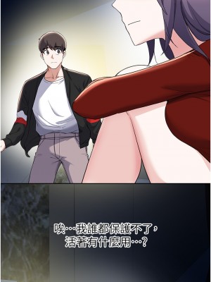 廢柴逃脫 63-64話_64_31