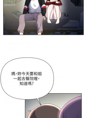 廢柴逃脫 63-64話_64_32
