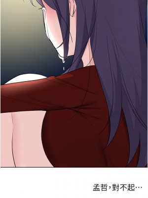 廢柴逃脫 63-64話_64_39