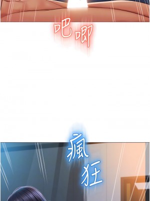 女兒閨蜜都歸ME 56-57話_56_10