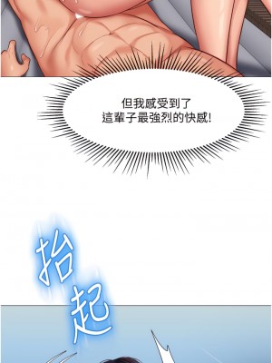 女兒閨蜜都歸ME 56-57話_56_11