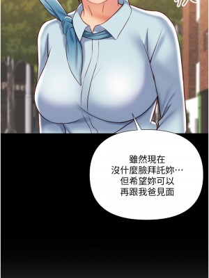女兒閨蜜都歸ME 56-57話_57_05