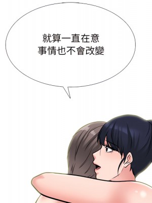 女教授的秘密 123-124話_123_043