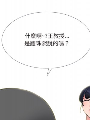 女教授的秘密 123-124話_123_116