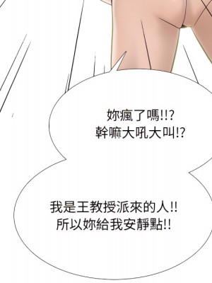 女教授的秘密 123-124話_124_130